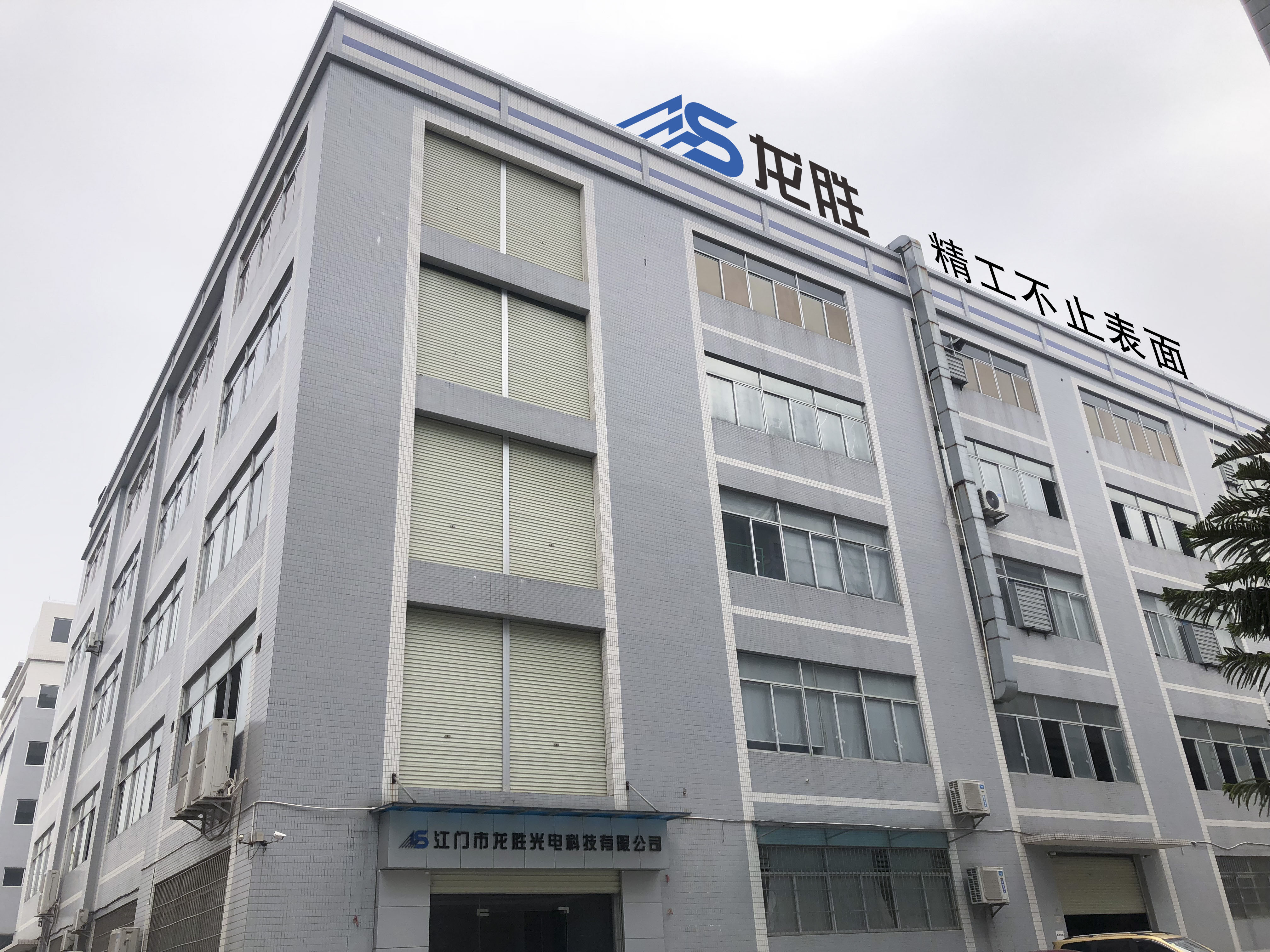 關(guān)于龍勝 關(guān)于龍勝