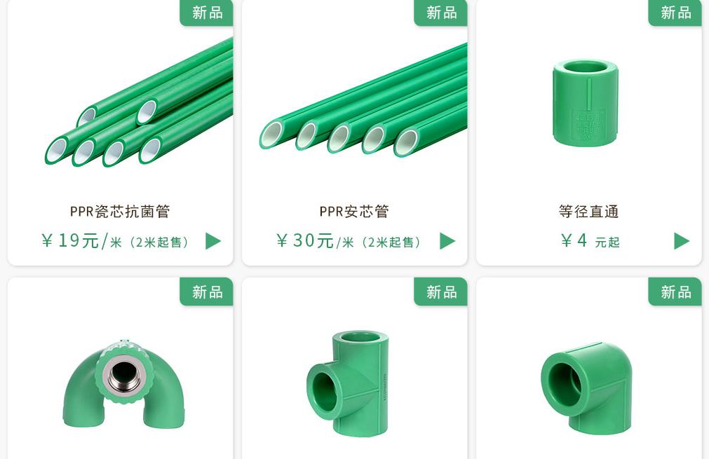 日豐ppr水管價(jià)格多少錢一米？對(duì)比價(jià)格讓你有個(gè)參考范圍