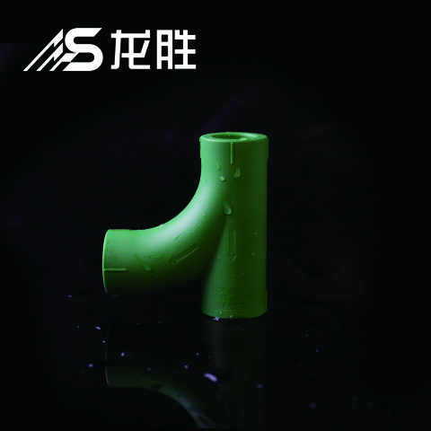 ppr給水管有哪幾種三通？不得不說這款新三通設(shè)計真牛！