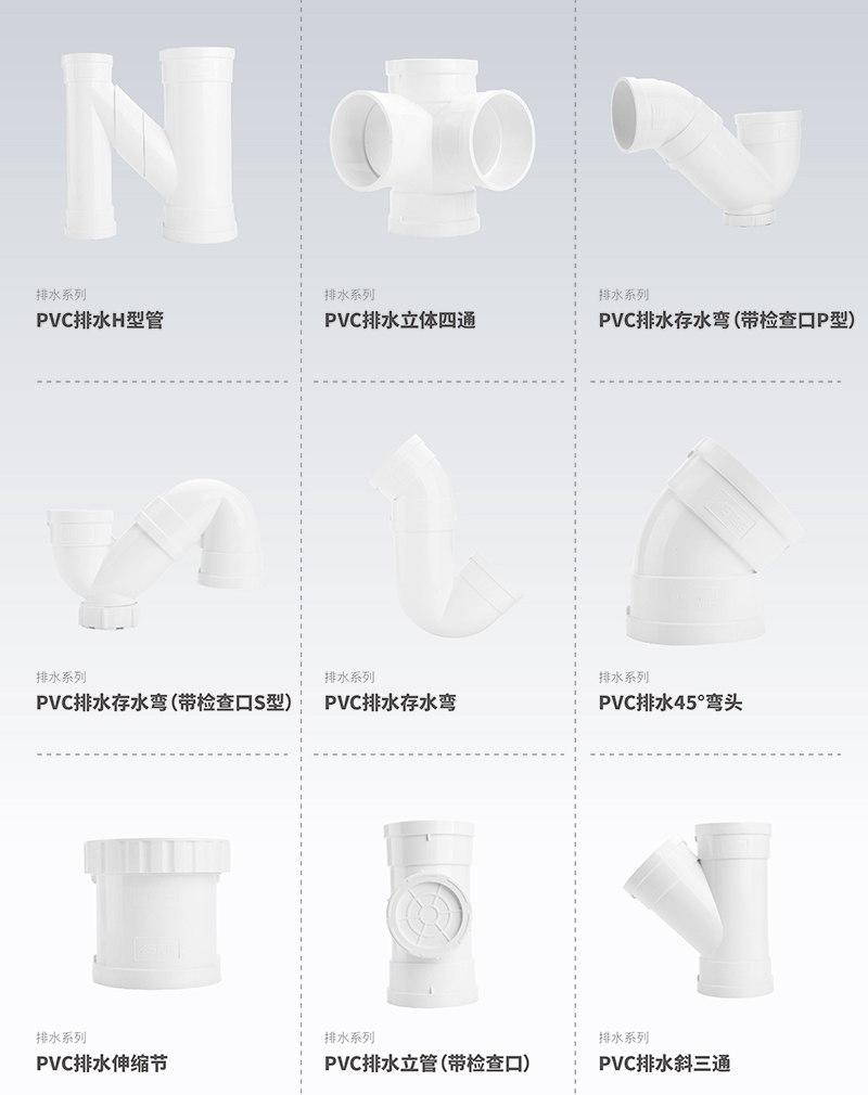 龍勝PVC-U靜音排水管系統(tǒng) 龍勝PVC-U靜音排水管系統(tǒng)