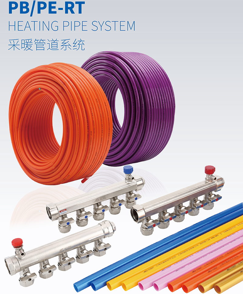 龍勝PB/PE-RT采暖地暖管道系統(tǒng) 龍勝PB/PE-RT采暖地暖管道系統(tǒng)
