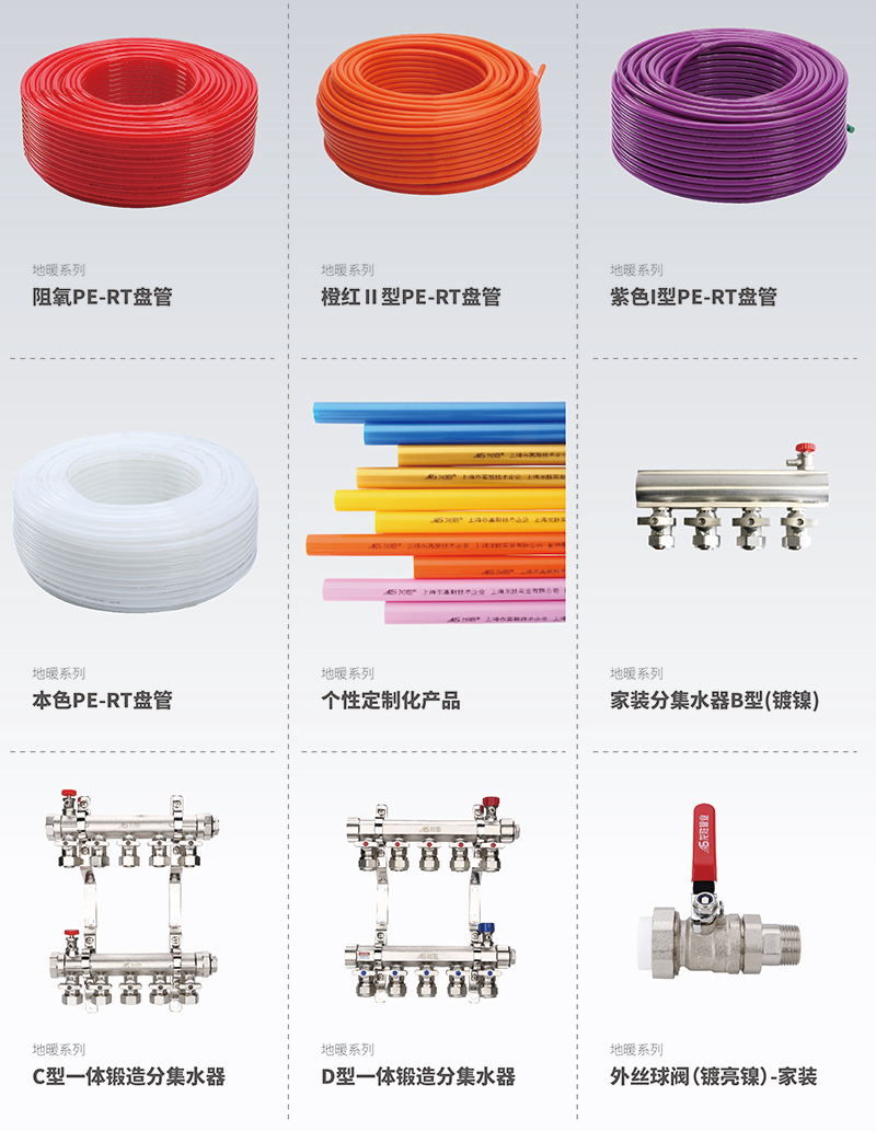 龍勝PB/PE-RT采暖地暖管道系統(tǒng) 龍勝PB/PE-RT采暖地暖管道系統(tǒng)