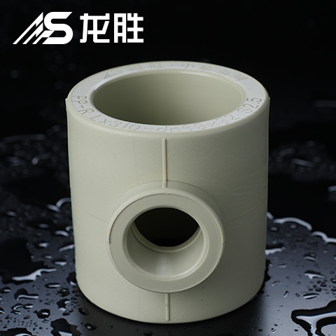 ppr給水管三通三個孔一樣大嗎？并不是！請看示意圖