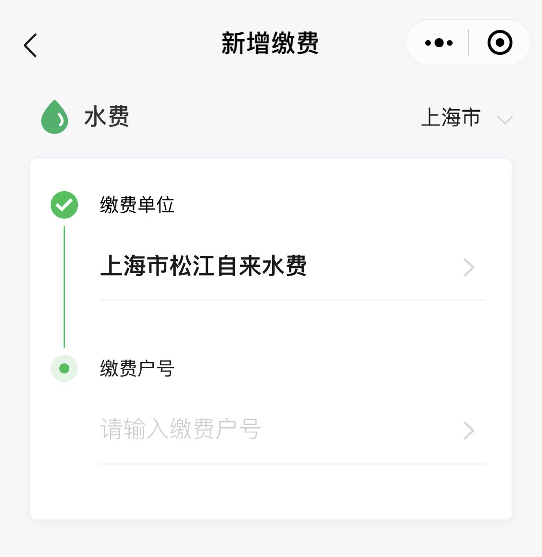 欠費停水怎么開閥？足不出戶，線上即可辦理！