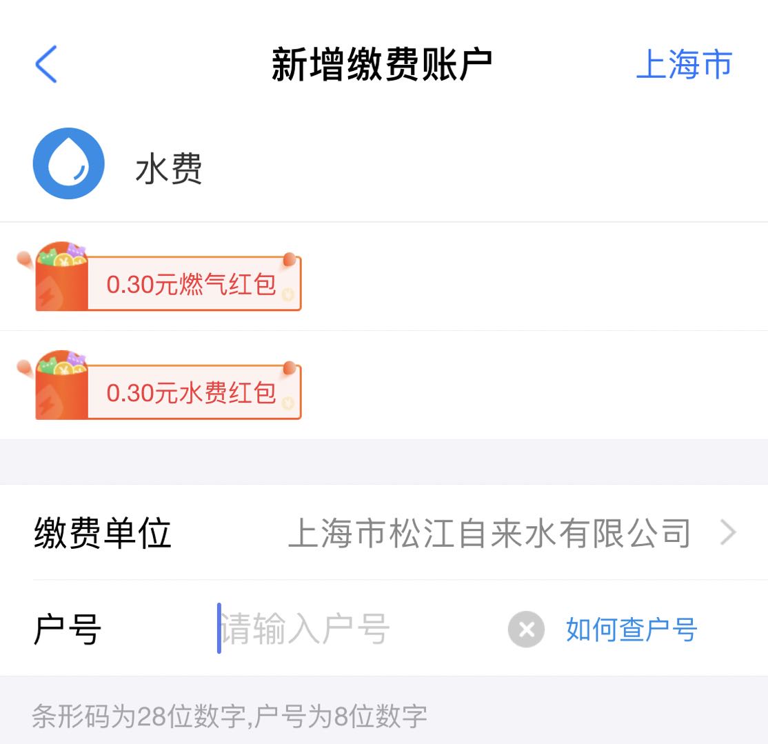 欠費停水怎么開閥？足不出戶，線上即可辦理！