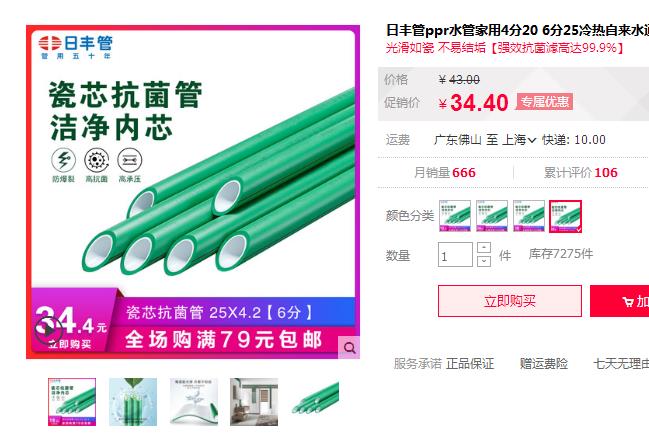 日豐管和保利管哪個(gè)貴?要想今后有質(zhì)保這點(diǎn)千萬(wàn)得注意！