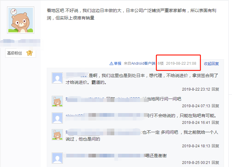 日豐代理利潤怎樣？看了貼吧評論你必須要注意這點！