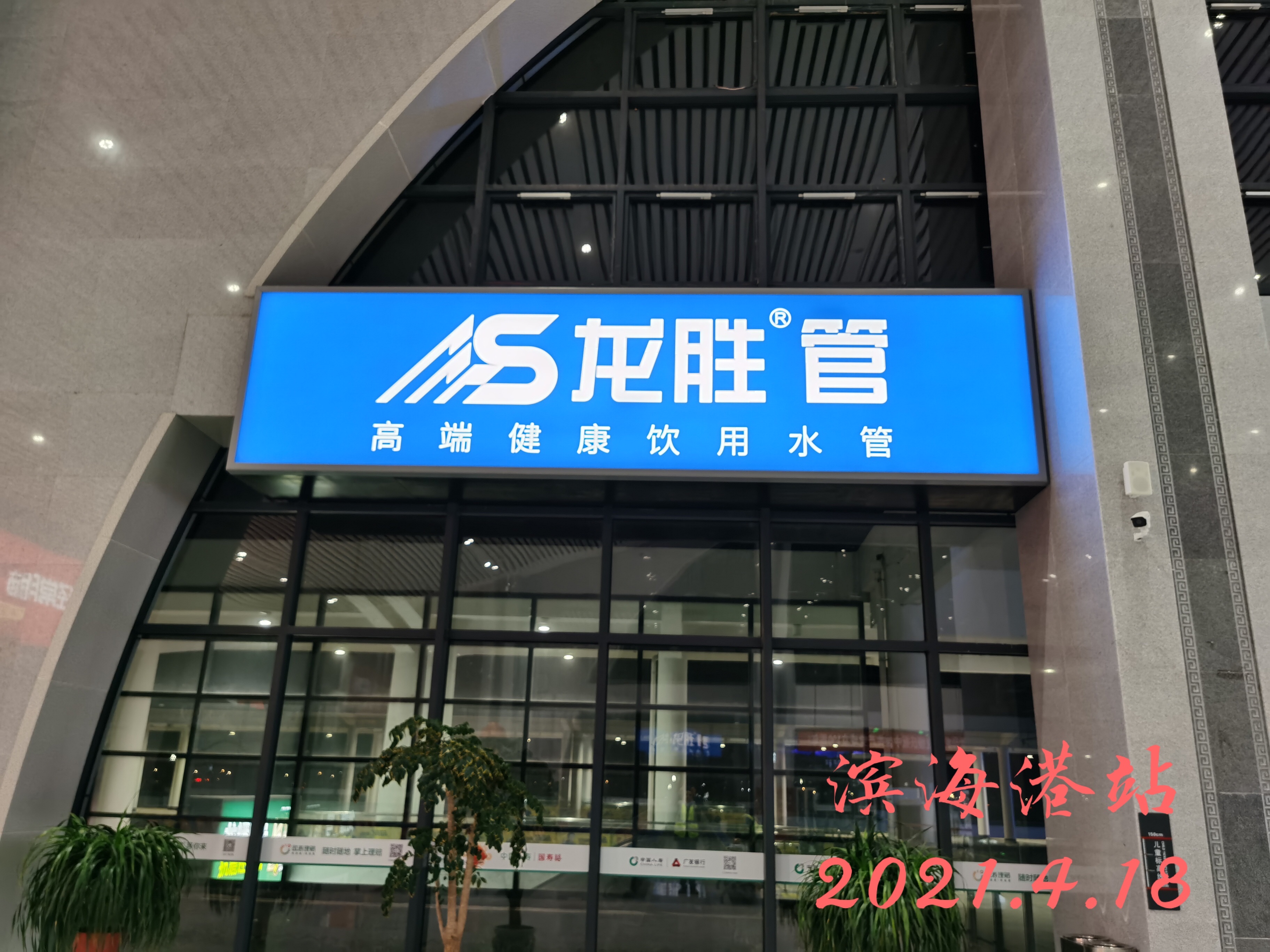 龍勝管高鐵廣告50城同步上線，刷屏億萬(wàn)人！