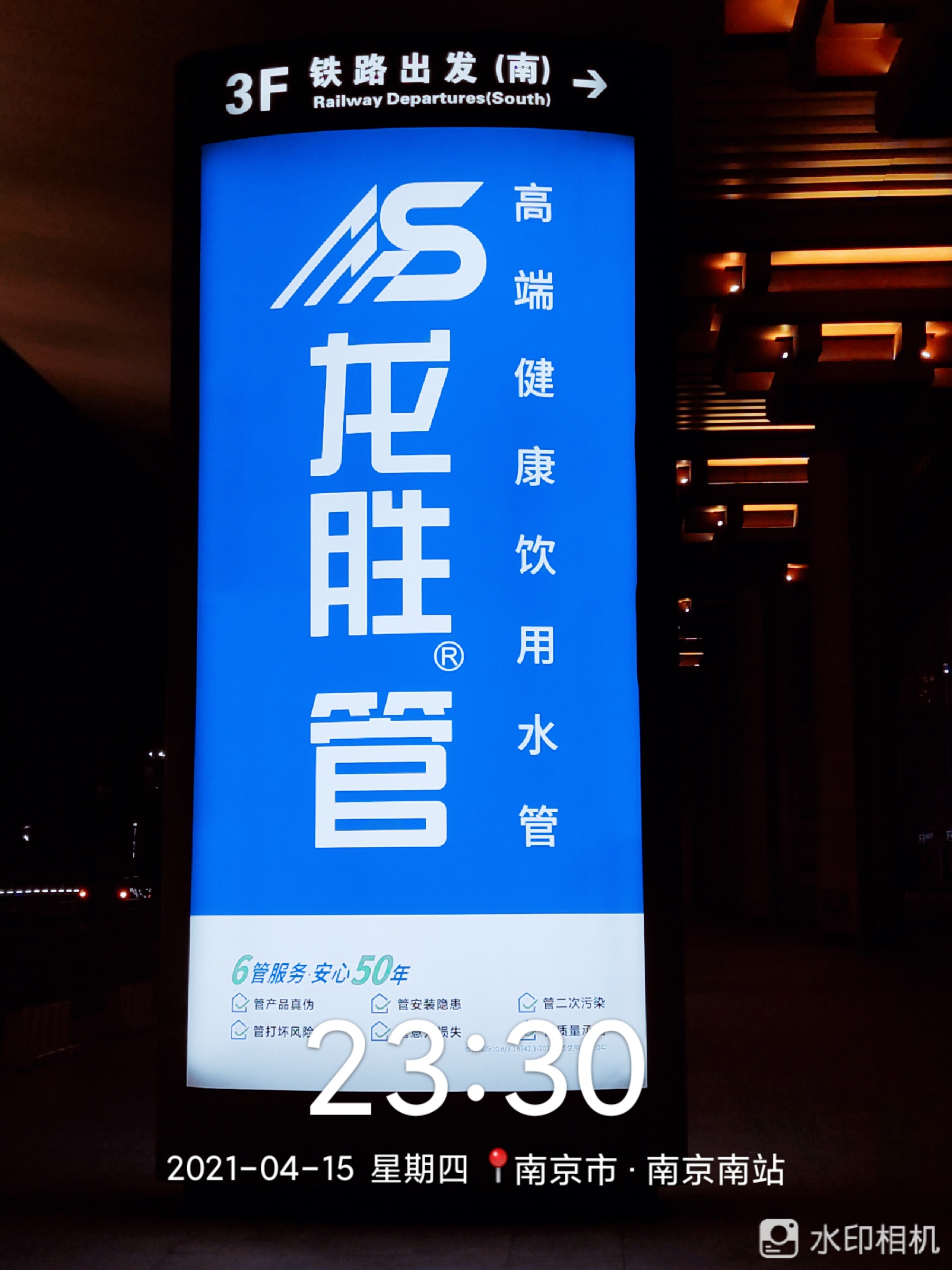 龍勝管高鐵廣告50城同步上線，刷屏億萬(wàn)人！