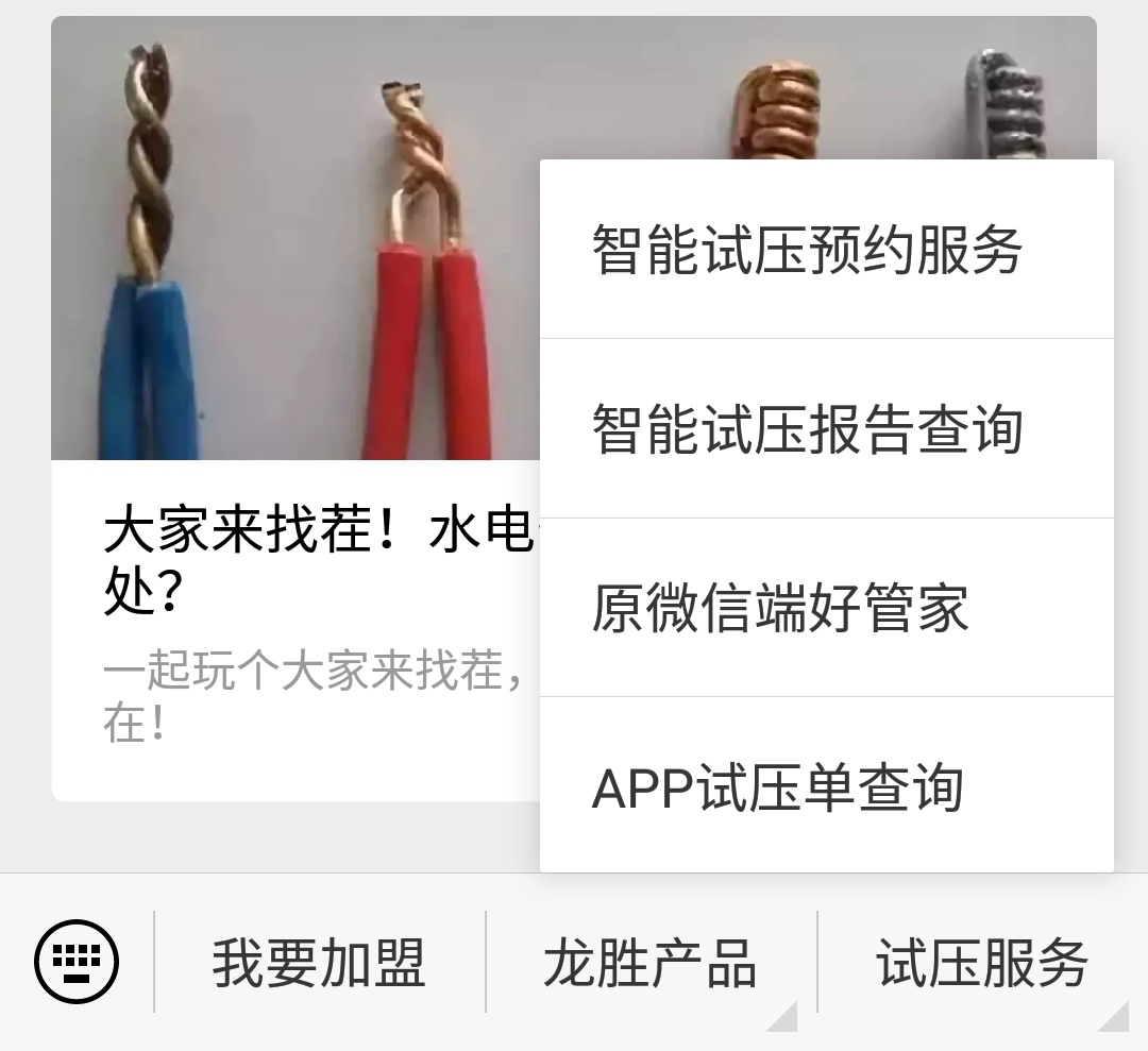 龍勝管道管路圖查詢時(shí)，在哪里可以下載？（具體說明）