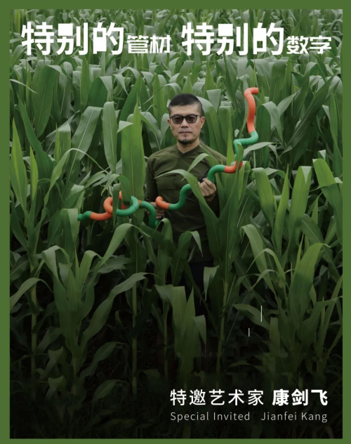 你說(shuō)個(gè)數(shù)，其他我搞定-康劍飛教授與龍勝管聯(lián)名藝術(shù)品定制