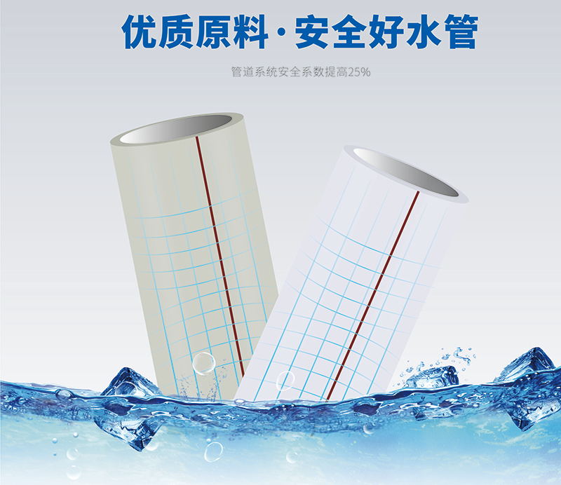 龍勝小康安全(灰白)PPR水管 龍勝小康安全(灰白)PPR水管