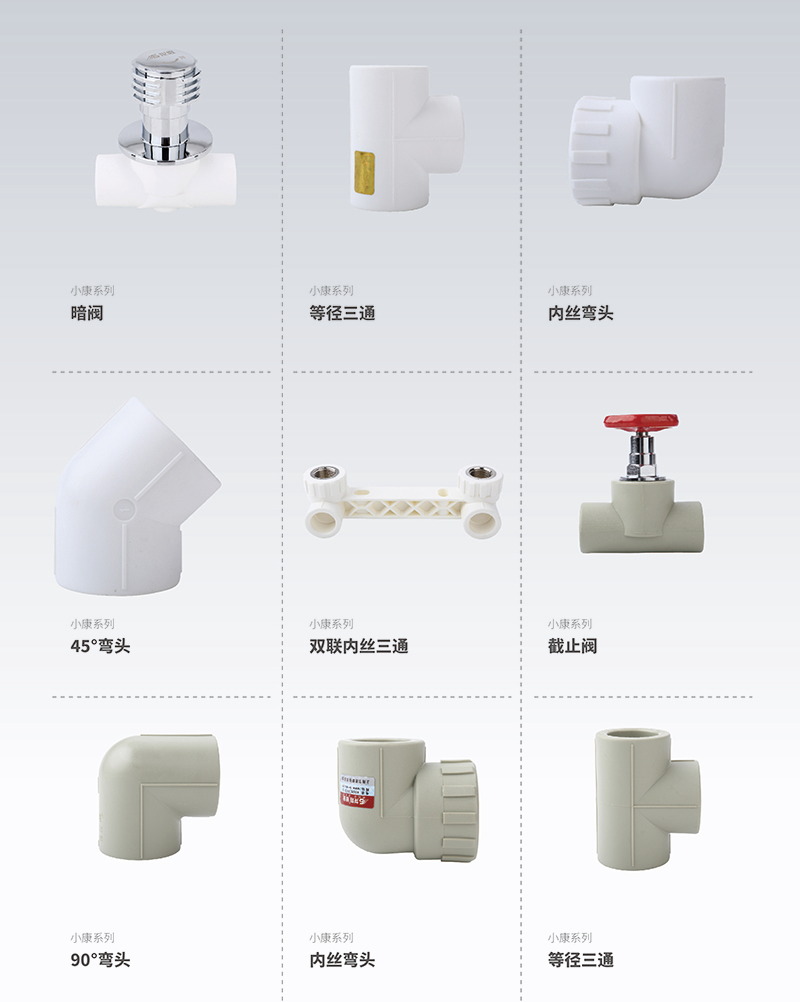 龍勝小康安全(灰白)PPR水管 龍勝小康安全(灰白)PPR水管