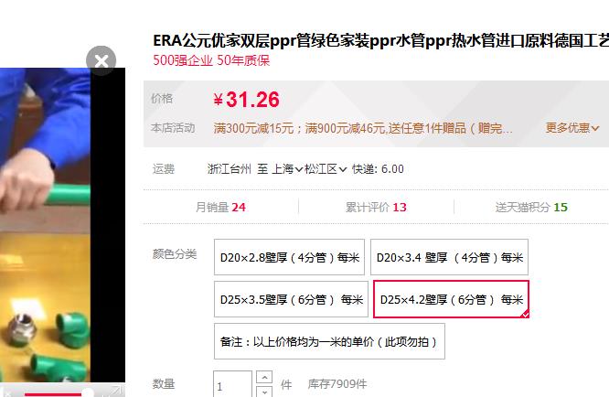 公元優(yōu)家管價(jià)格多少？這個(gè)價(jià)格，你會(huì)買(mǎi)單嗎？