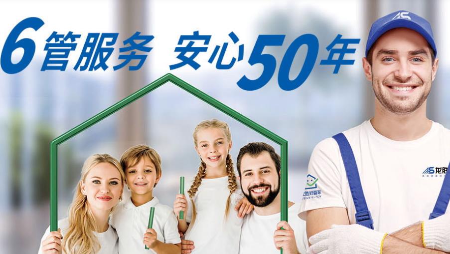 龍勝管業(yè)官網(wǎng)是哪個(gè)？一了解！龍勝還有那么多品牌？