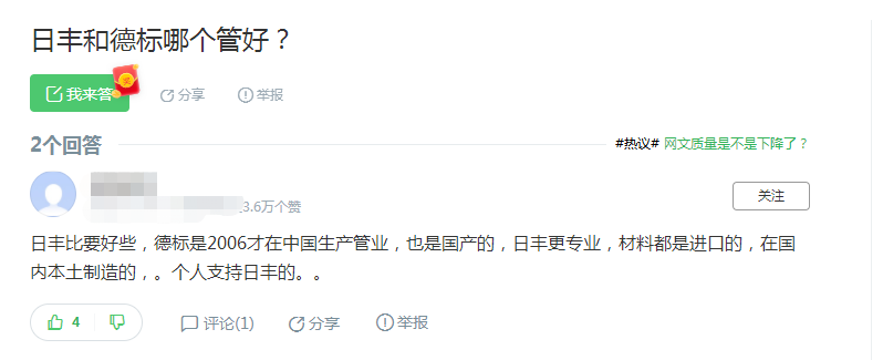 德標(biāo)和日豐管哪個(gè)好？這位網(wǎng)友的回答驚到我了！是真是假？