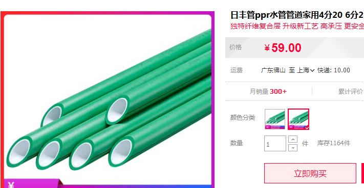 日豐水管價(jià)格多少一根？這官方售價(jià)會(huì)不會(huì)也太貴了吧？