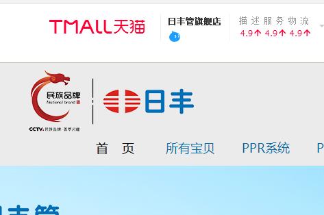 日豐ppr水管價(jià)格表哪里有？訪問(wèn)它，官方價(jià)格一覽無(wú)遺！