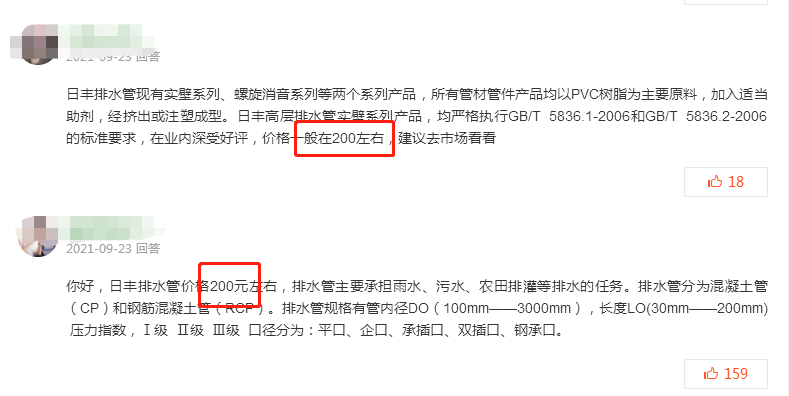 日豐管110排水管的價(jià)格表有嗎？網(wǎng)上價(jià)格太離譜！慎購！