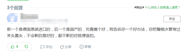 德國肯森水管和偉星水管哪個好？這網(wǎng)友的回答真是誤人子弟了！
