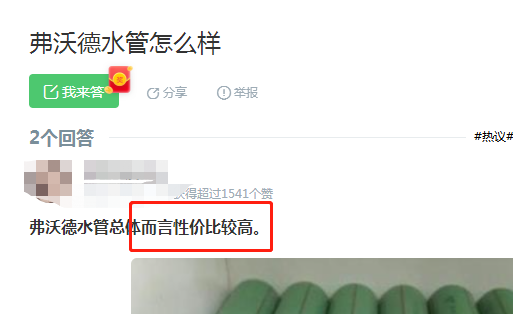 水管德國(guó)弗沃德好嗎？看這圖感覺(jué)質(zhì)感還是挺給力！