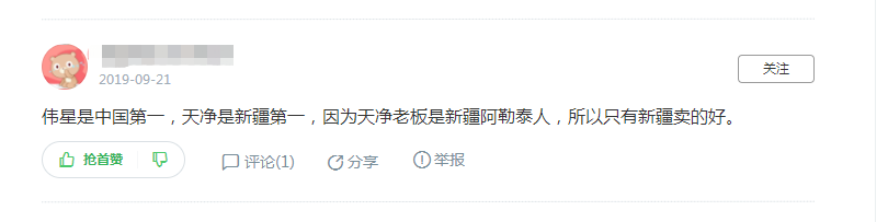 ppR熱熔器偉星和天凈哪個好？這回答可以看到一個行業(yè)現象！