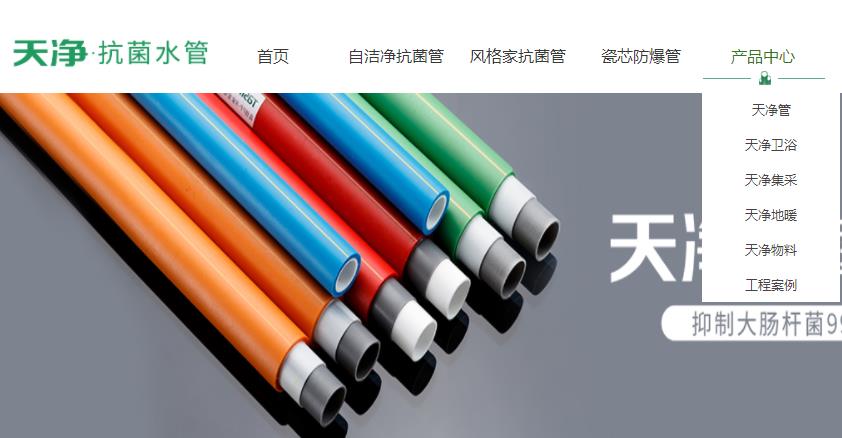 天凈是PPR管嗎？看了官網(wǎng)，原來(lái)不僅是ppr管哦！