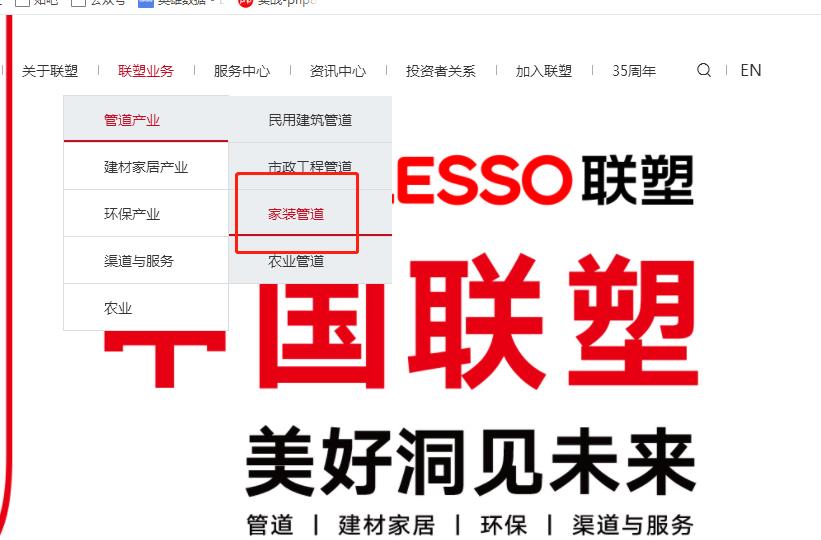 聯(lián)塑水管能家裝嗎？到官網(wǎng)后，才了解不一樣的聯(lián)塑！