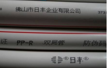 日豐水管真假圖片有嗎？分辨真假？你還是得這樣做！