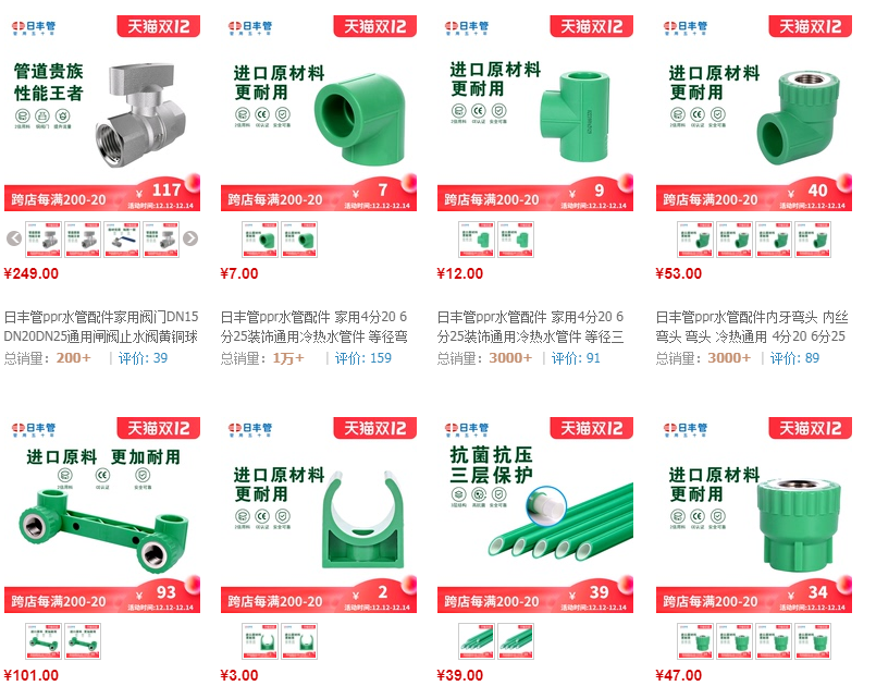 日豐管件價格表在哪里可以查？這官方價格查詢通道都不知道？