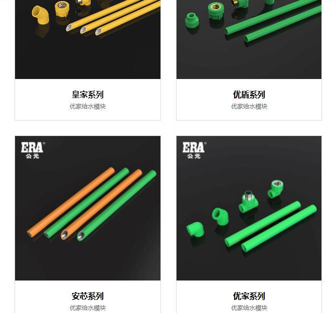 家裝用公元水管怎么樣？要是滿足這2點就更好了！