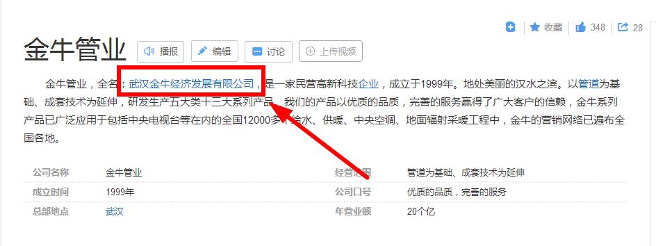 浙江金牛水管質(zhì)量怎么樣？懵了！還有浙江金牛？