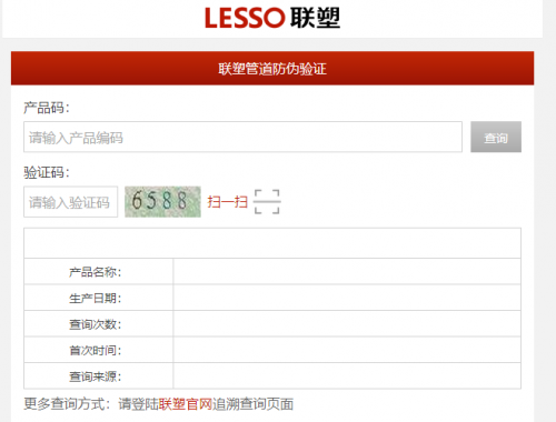 聯(lián)塑水管正品如何辨別？使用真假水管有啥區(qū)別？差距大嗎？