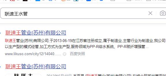 聯(lián)速王水管好還是日豐管好？這真相有點(diǎn)驚呆了我！