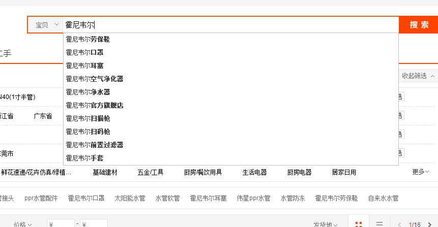 霍尼韋爾ppr水管價(jià)格是多少？當(dāng)看到這個(gè)結(jié)果，你能接受嗎？