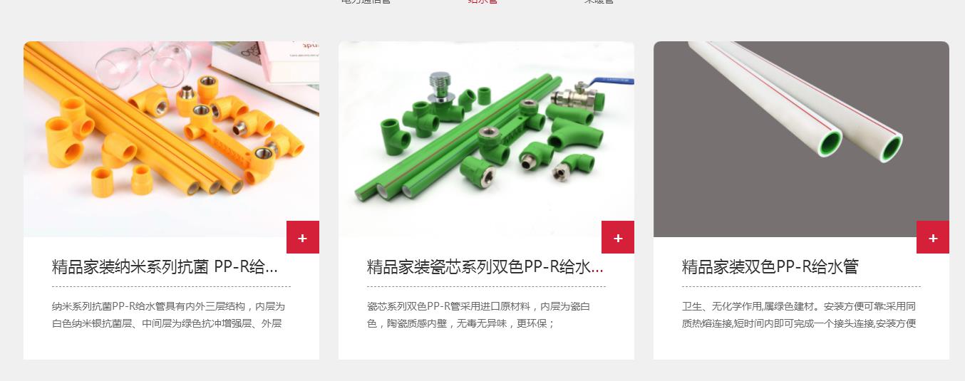 聯(lián)塑精品家裝管怎么樣？看似一樣，實則大不相同！