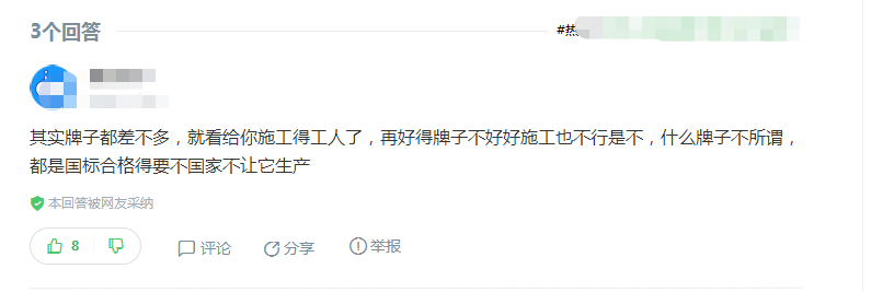 偉星公司做的防水靠譜嗎？這回答真精髓！愛(ài)了