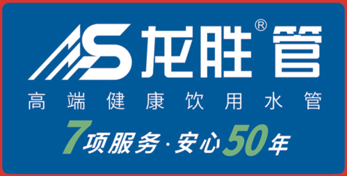 供水管材代理商的利潤如何？現(xiàn)在加盟什么管道品牌好？