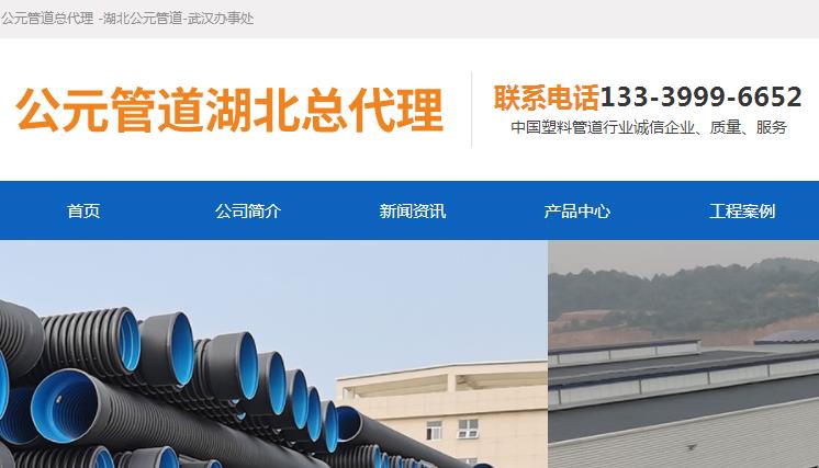湖北公元管道代理電話是多少？建議大家這樣查詢電話！
