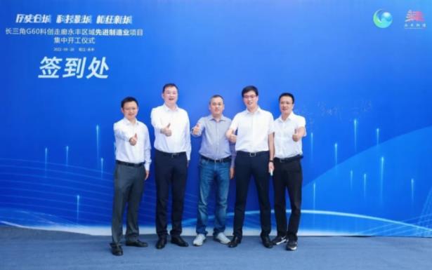 開(kāi)工大吉|熱烈祝賀長(zhǎng)三角G60科創(chuàng)走廊永豐區(qū)域先進(jìn)制造業(yè)項(xiàng)目集中開(kāi)工儀式圓滿舉行 開(kāi)工大吉|熱烈祝賀長(zhǎng)三角G60科創(chuàng)走廊永豐區(qū)域先進(jìn)制造業(yè)項(xiàng)目集中開(kāi)工儀式圓滿舉行