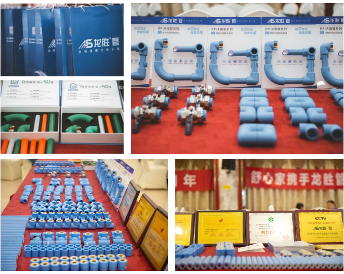 龍勝品牌力量 | 舒心家攜手龍勝管新品發(fā)布會成功舉辦! 龍勝品牌力量 | 舒心家攜手龍勝管新品發(fā)布會成功舉辦!