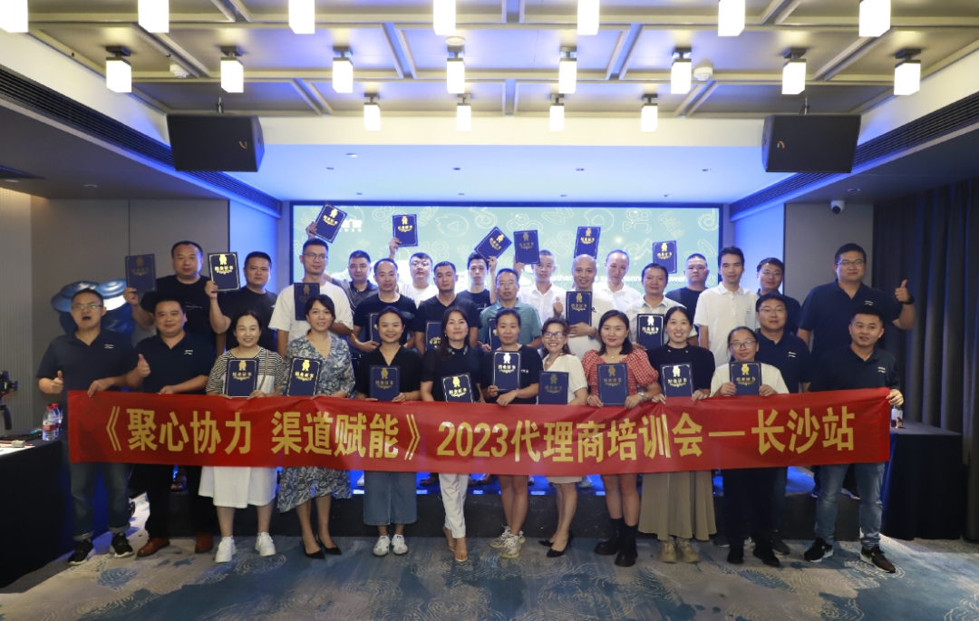 聚心協(xié)力·渠道賦能——龍勝管市場運營培訓會(第一期)圓滿舉辦 聚心協(xié)力·渠道賦能——龍勝管市場運營培訓會(第一期)圓滿舉辦
