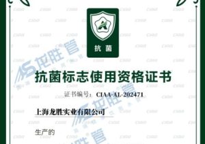 龍勝管又獲CIAA抗菌認(rèn)證，成國(guó)內(nèi)首個(gè)雙抗菌認(rèn)證品牌