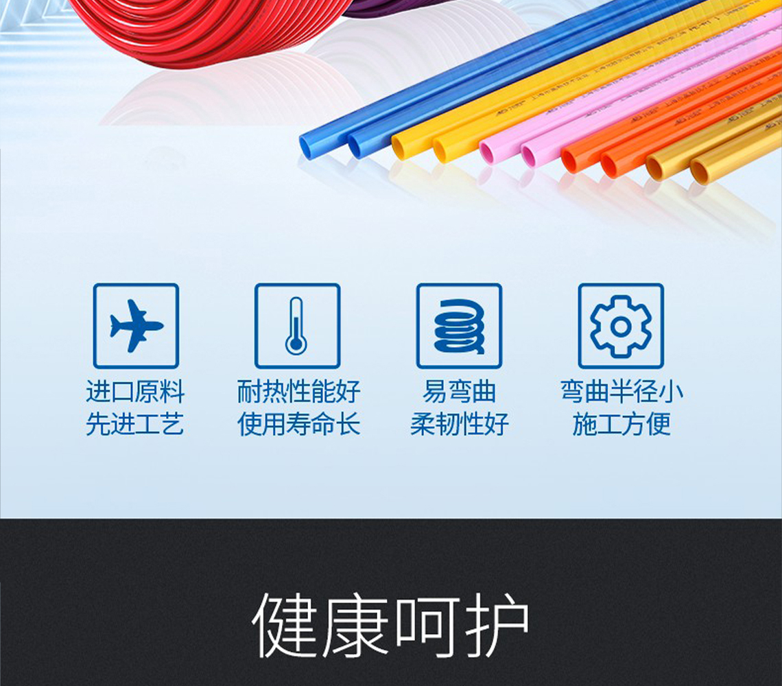 龍勝PB/PE-RT地暖管系統(tǒng)