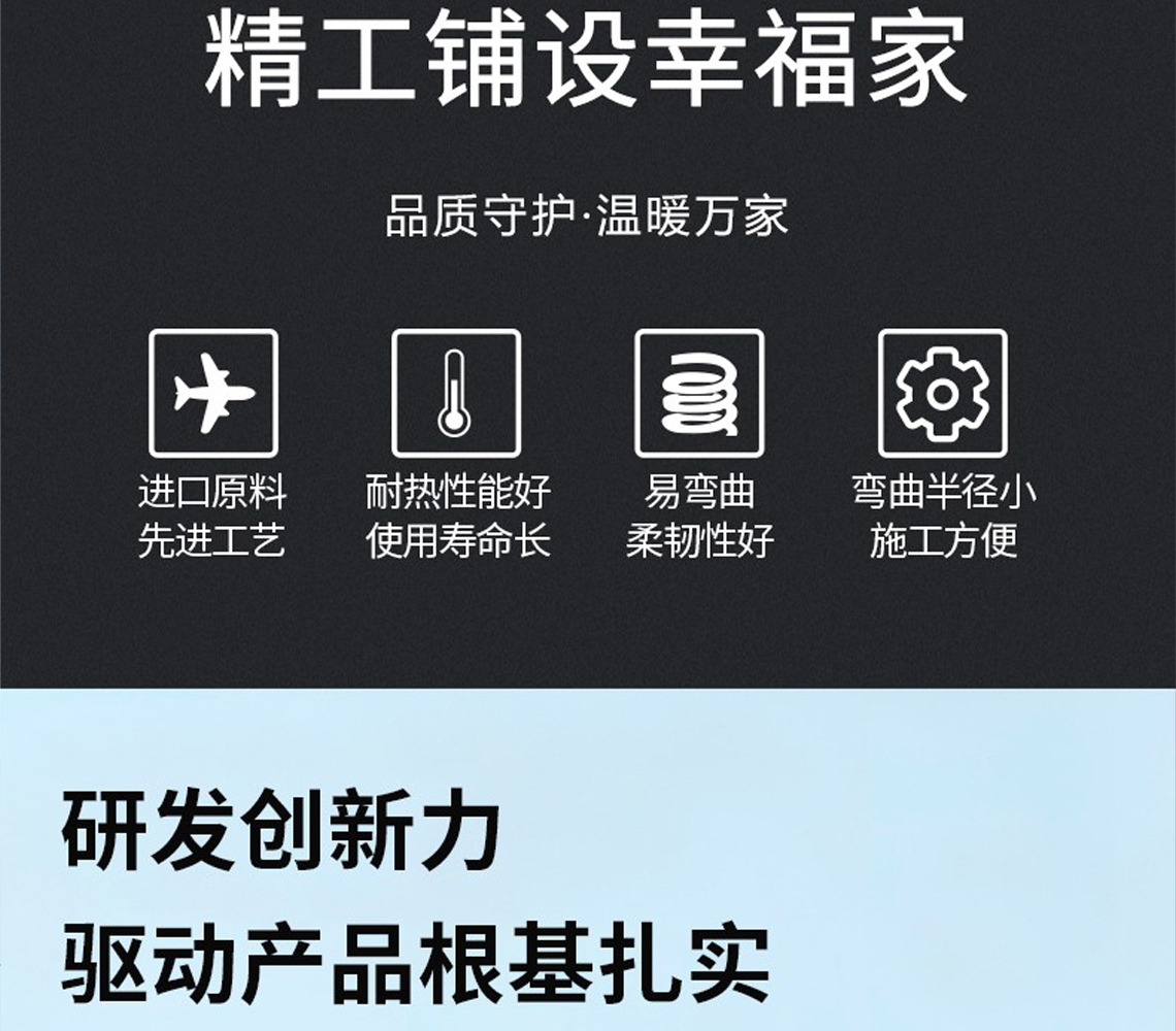 龍勝PB/PE-RT地暖管系統(tǒng)