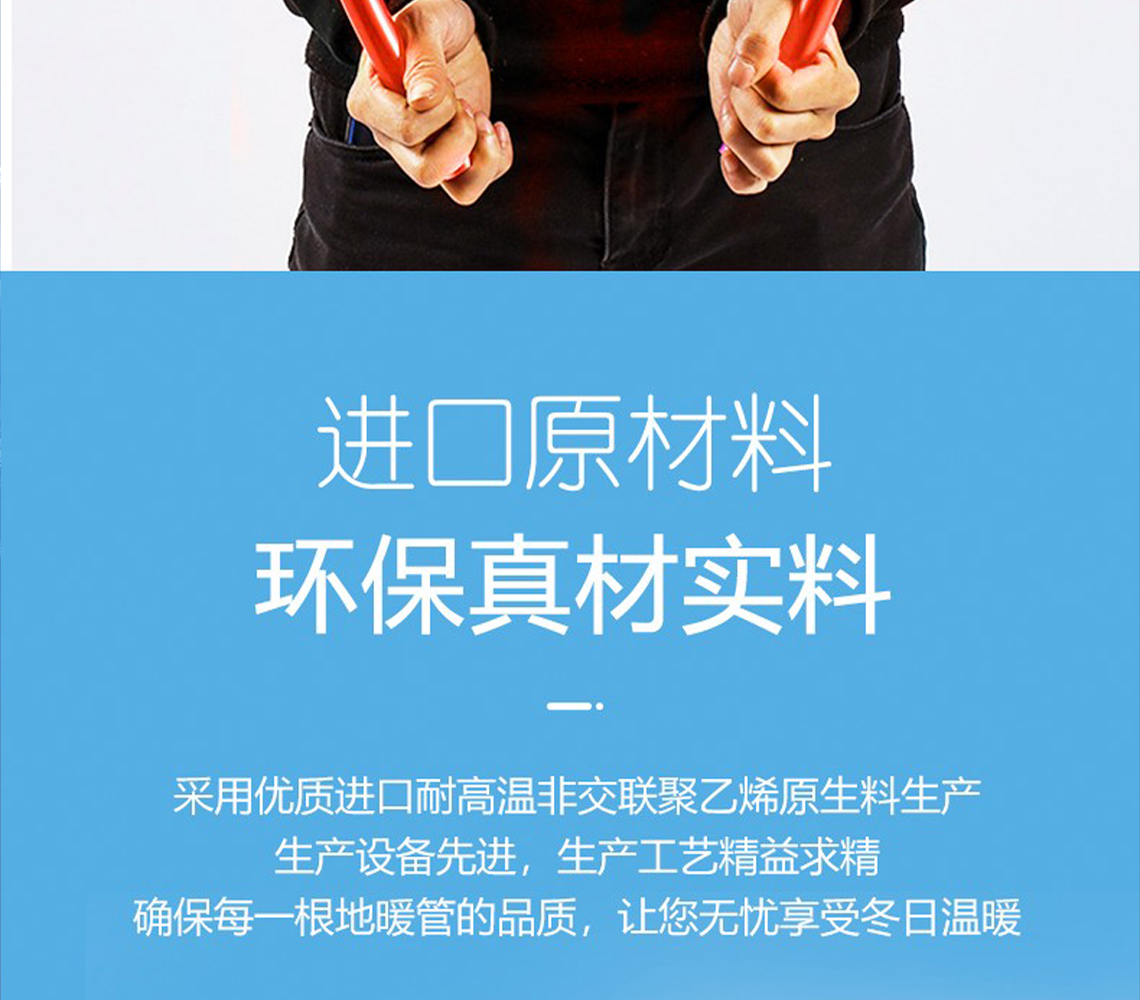 龍勝PB/PE-RT地暖管系統(tǒng)