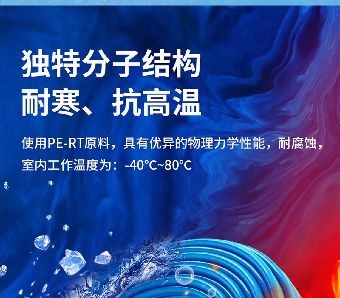 龍勝PB/PE-RT地暖管系統(tǒng)