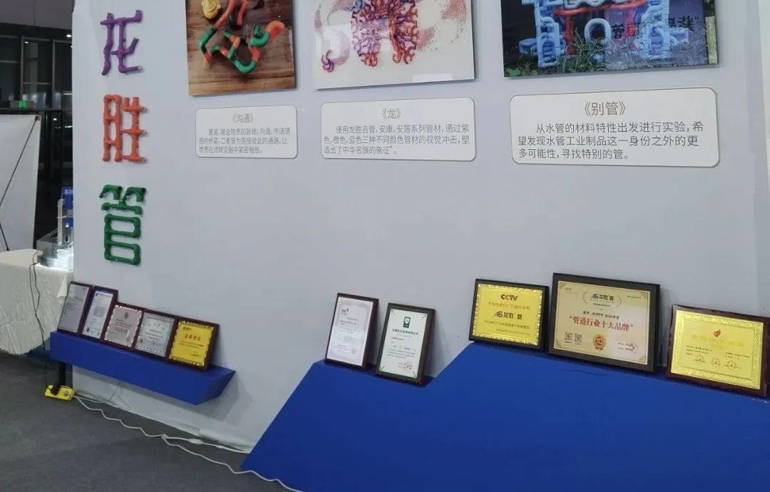 龍勝管2025成都建博會：用科技重塑健康，以藝術(shù)定義未來